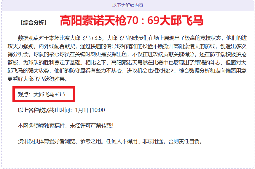 新赛季疑云,重重,白学堡低迷,FB体育平台,FB体育官方网站,FB体育登录入口,FB体育app下载