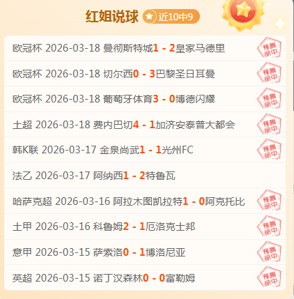 安德森德甲,制造奇迹,绝杀助力球,FB体育平台,FB体育官方网站,FB体育登录入口,FB体育app下载