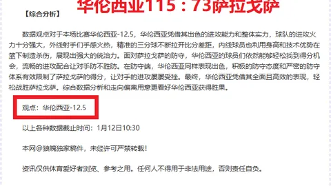 德约科维奇激战两盘抢七后不敌捷克新星，遗憾未达成百冠伟业。
