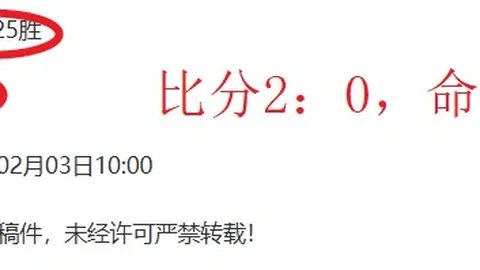 大乐透期号专家推荐：青岛海牛主场质合分析预测